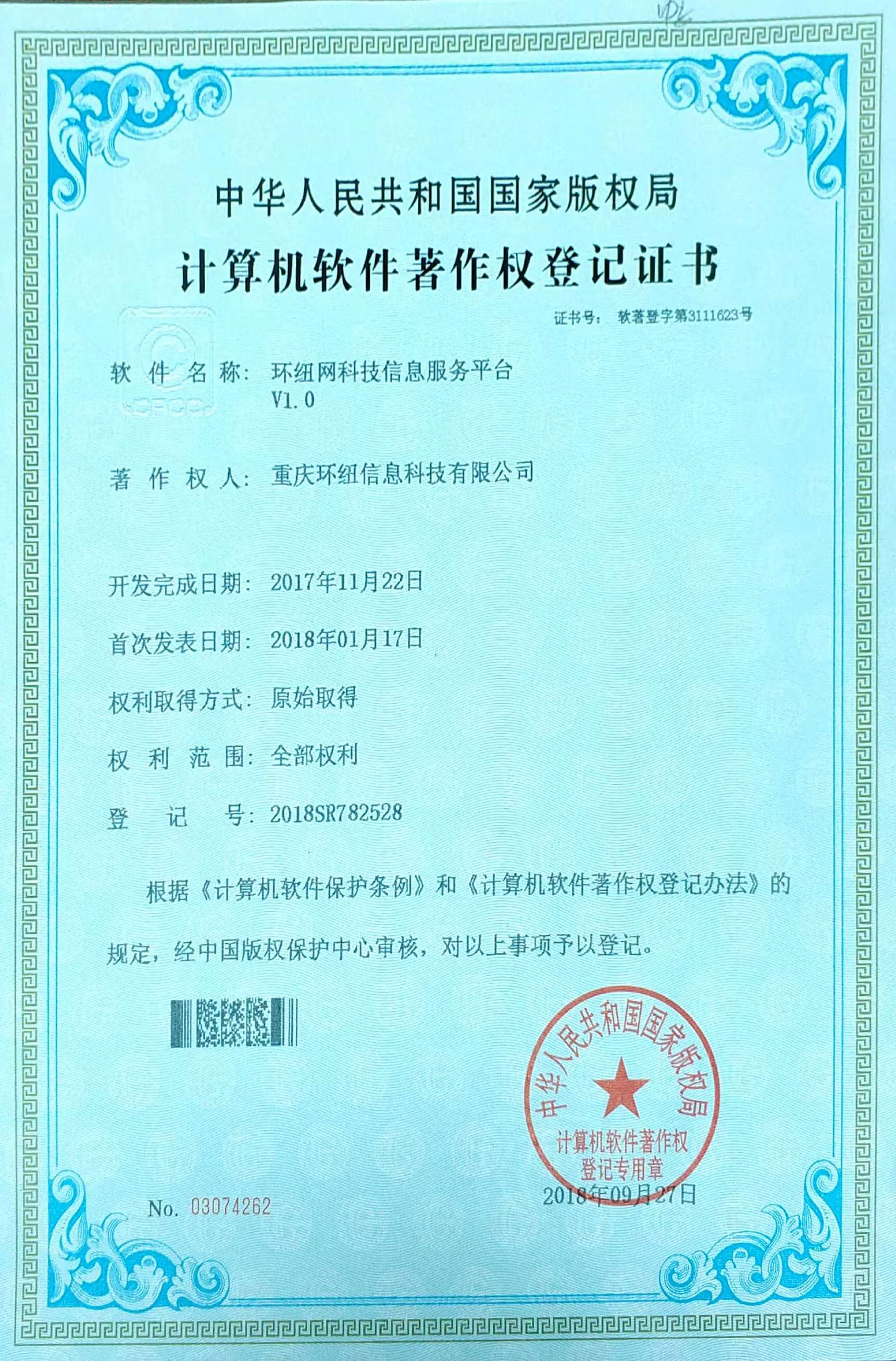 資質(zhì)證書3