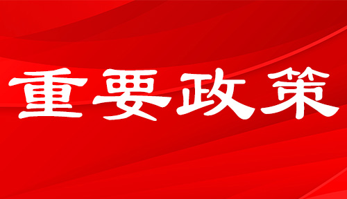 中央財政科技計劃（專項、基金等）后補助管理辦法