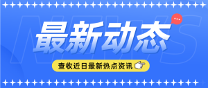 重慶上半年新增就業40.1萬人、引進人才3萬人、穩定崗位159.8萬個