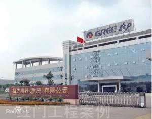 重慶市/國(guó)家級(jí)綠色工廠認(rèn)定申報(bào)丨祝賀【格力電器(重慶)有限公司】成功認(rèn)定為2022年綠色工廠！(附2023年綠色工廠申報(bào)指南)